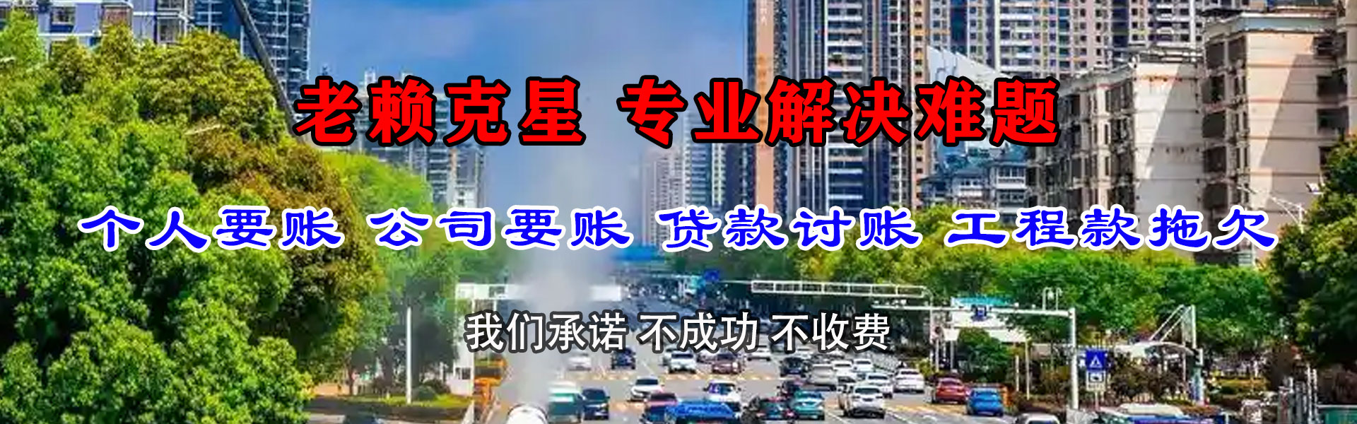 桐城收债公司